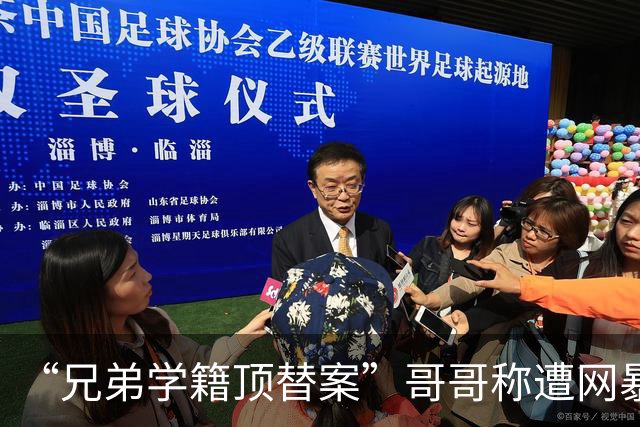 “兄弟学籍顶替案”哥哥称遭网暴致重度抑郁，已对四家社交平台提起诉讼，其弟的社媒账号亦在涉案账号中，相关诉讼已立案