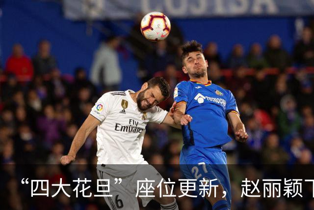 “四大花旦”座位更新，赵丽颖下桌，杨紫稳坐主桌，榜首实至名归