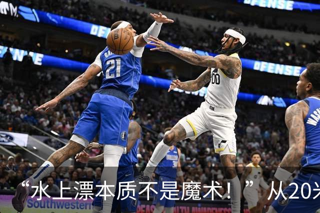 “水上漂本质不是魔术！”从20米到40.74公里刷新世界纪录 39岁的张雪在家乡圆梦