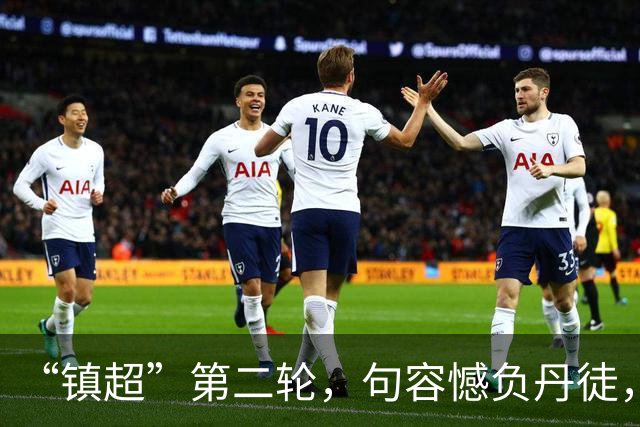 “镇超”第二轮，句容憾负丹徒，2:0