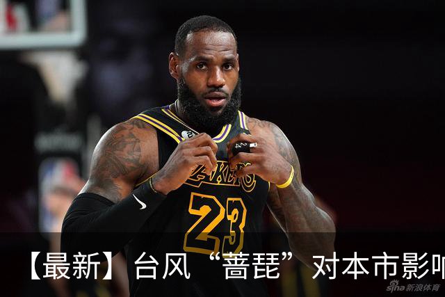 【最新】台风“蔷琵”对本市影响延长！今晚进入风雨最强时段→
