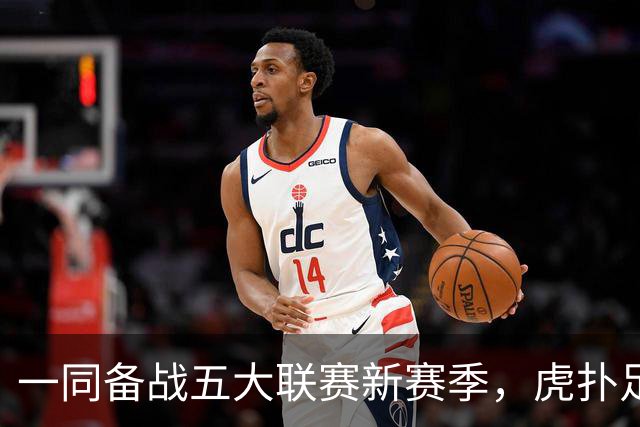 一同备战五大联赛新赛季，虎扑足球招聘运营实习生啦！