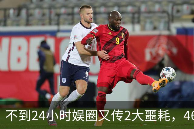 不到24小时娱圈又传2大噩耗，46岁演员离世，赵明令人意外