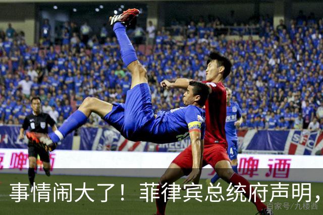 事情闹大了！菲律宾总统府声明，拒绝驱逐中方大使，原因很直白