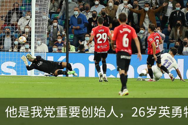 他是我党重要创始人，26岁英勇牺牲，外甥后来成为总理！