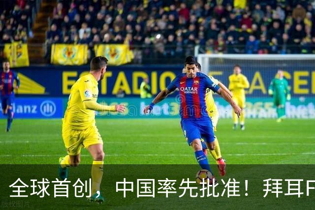 全球首创，中国率先批准！拜耳FXIa抑制剂舒华博（阿舒克森片）获批，开启卒中管理新纪元