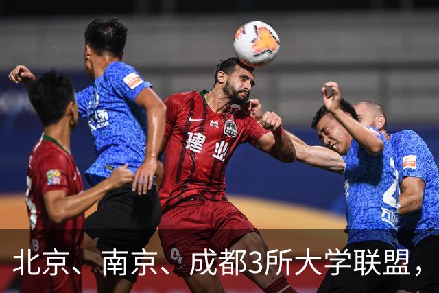 北京、南京、成都3所大学联盟，揭牌！