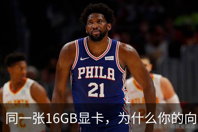 同一张16GB显卡，为什么你的向量检索又慢又错？
