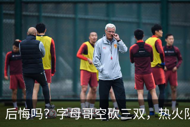 后悔吗？字母哥空砍三双，热火队一胜难求，阿德巴约克莱全场最差