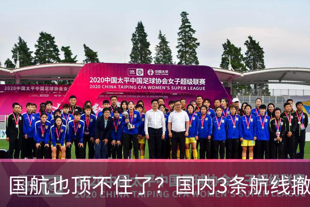 国航也顶不住了？国内3条航线撤下波音747机型！