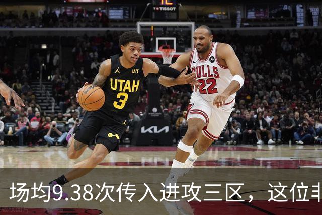 场均9.38次传入进攻三区，这位非洲中场已准备好加盟利物浦