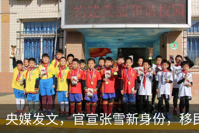 央媒发文，官宣张雪新身份，移民跑路、资产转移海外传闻早有真相