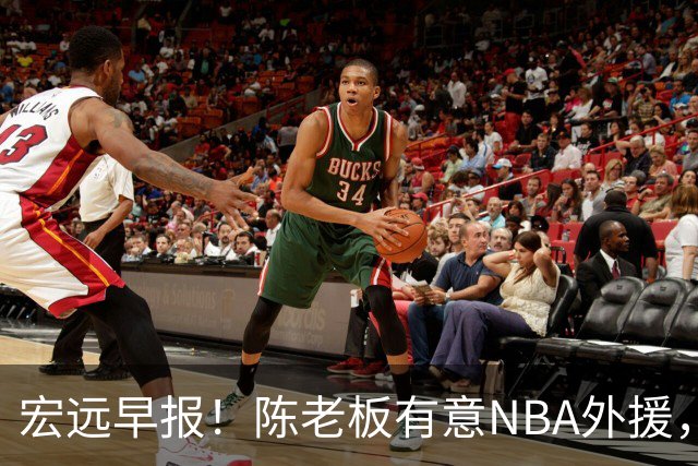 宏远早报！陈老板有意NBA外援，杜锋或重回广东，国青锋线已离队！