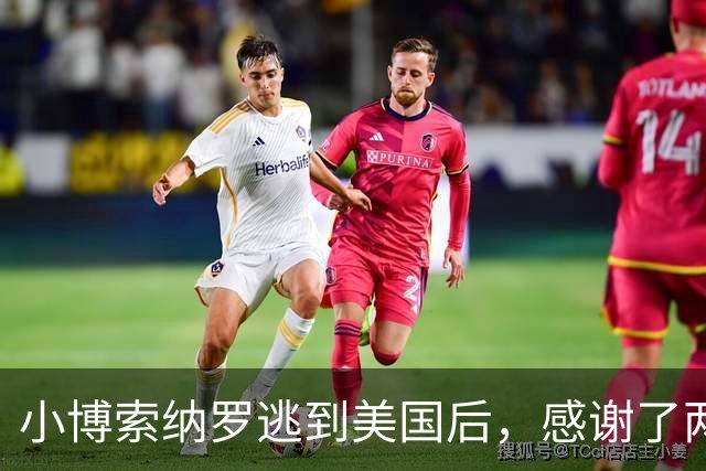 小博索纳罗逃到美国后，感谢了两个人