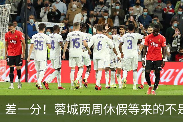差一分！蓉城两周休假等来的不是冠军？大连英博或改写中超历史