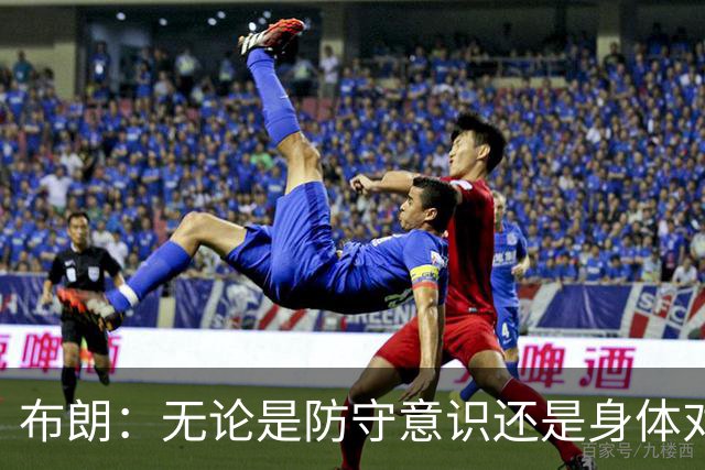 布朗：无论是防守意识还是身体对抗强度 我们都比之前进步很多
