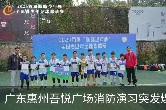 广东惠州吾悦广场消防演习突发爆管 高压水冲刷30分钟后，崭新的岚图梦想家内部进水损失惨重