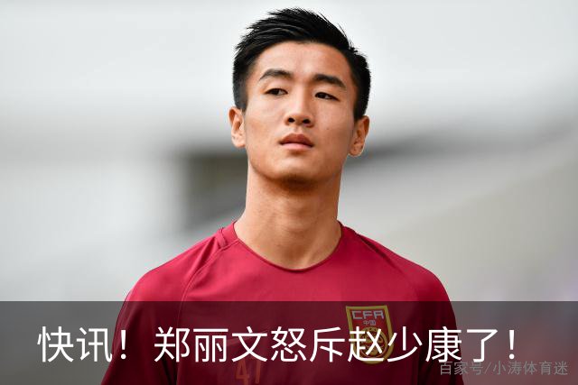 快讯！郑丽文怒斥赵少康了！