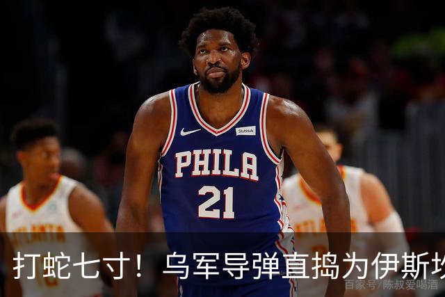 打蛇七寸！乌军导弹直捣为伊斯坎德尔导弹供应零部件的俄罗斯工厂军工厂，断敌弹药源头