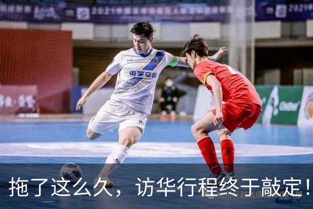 拖了这么久，访华行程终于敲定！中方仁至义尽，高市或成最大输家