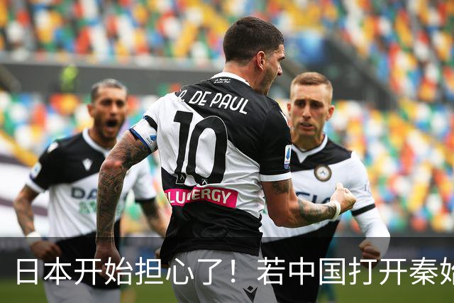 日本开始担心了！若中国打开秦始皇陵，日本的历史可能被改写！