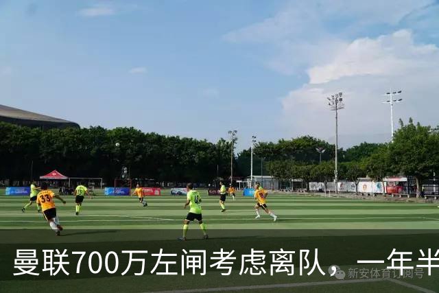 曼联700万左闸考虑离队，一年半0出场预备队都踢不上！卡里克没左后卫也不用新秀