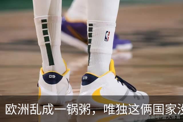 欧洲乱成一锅粥，唯独这俩国家没事，原因藏在和中国的账本里