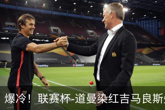 爆冷！联赛杯-道曼染红吉马良斯失点 阿森纳点球战4-6英乙队