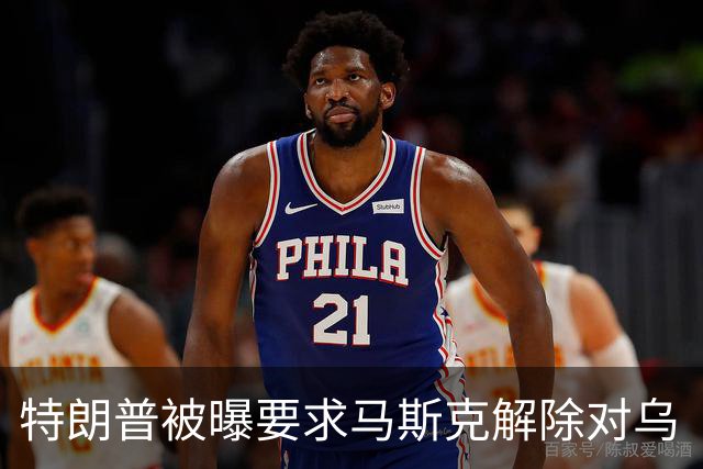 特朗普被曝要求马斯克解除对乌“星链”限制，马斯克称限制由美军决定，为何军事通信系统能被私企限制？这套系统究竟谁说了算？