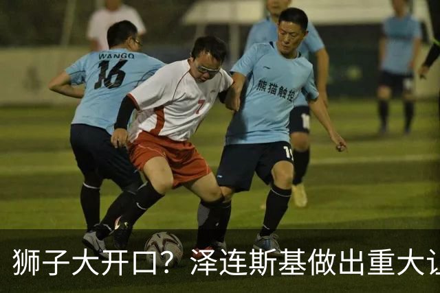 狮子大开口？泽连斯基做出重大让步后，普京直言：俄乌本是一家人