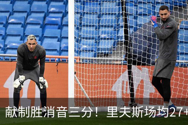 献制胜消音三分！里夫斯场均27+6成湖人最稳之人 四年1.85亿还贵吗？