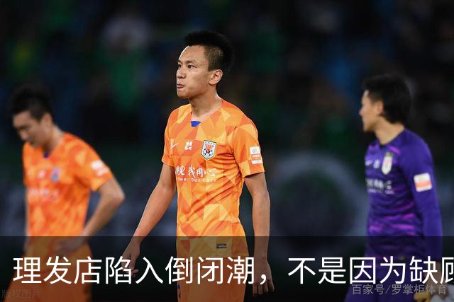 理发店陷入倒闭潮，不是因为缺顾客，而是自己把自己搞垮了