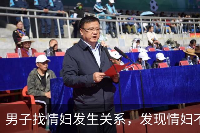 男子找情妇发生关系，发现情妇不在家，侵犯情妇儿媳后抛尸，情妇回来也被他杀死了