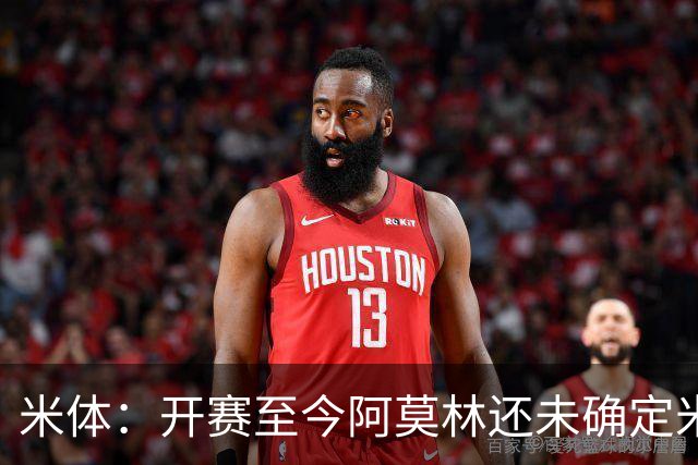 米体：开赛至今阿莫林还未确定米兰阵型，莫雷拉应该出任右路