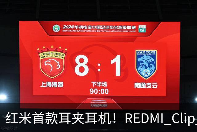 红米首款耳夹耳机！REDMI Clip Neo不分左右耳 单耳仅5.3g