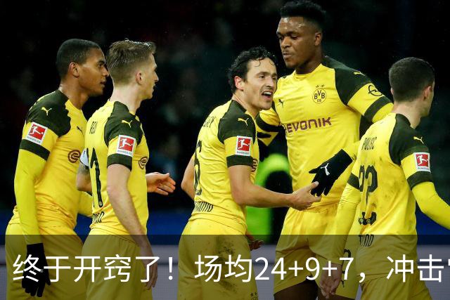 终于开窍了！场均24+9+7，冲击常规赛MVP！恭喜火箭，未来最强内线或已在阵中