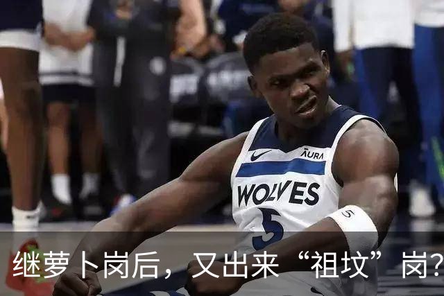 继萝卜岗后，又出来“祖坟”岗？网友：谁能考上，一辈子有的吹了