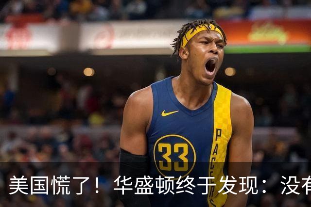 美国慌了！华盛顿终于发现：没有中国点头，美军根本打不了仗