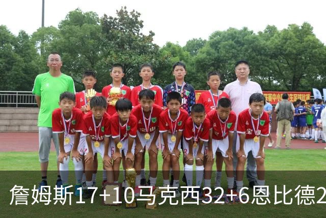詹姆斯17+10马克西32+6恩比德24+7 76人逆转骑士2连胜