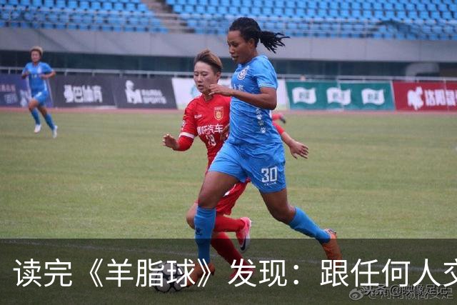 读完《羊脂球》发现：跟任何人交往，只要你表现出顺从、听话、胆怯，对方就会瞧不起你，这样只会放大别人的恶意，正确的做法是这样