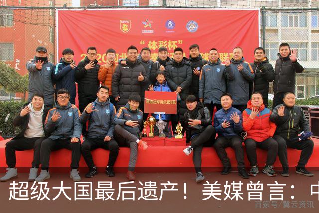 超级大国最后遗产！美媒曾言：中国获三架顶级战机，成就超俄赶美