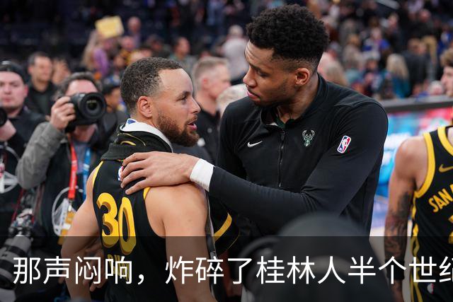 那声闷响，炸碎了桂林人半个世纪的“进城梦”