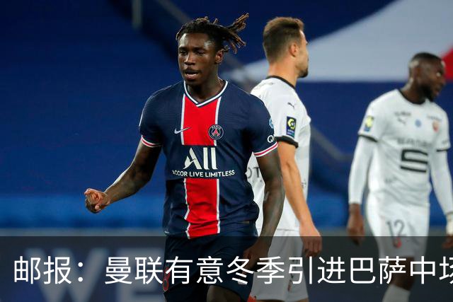 邮报：曼联有意冬季引进巴萨中场费尔明，还想求购勒温和新后卫