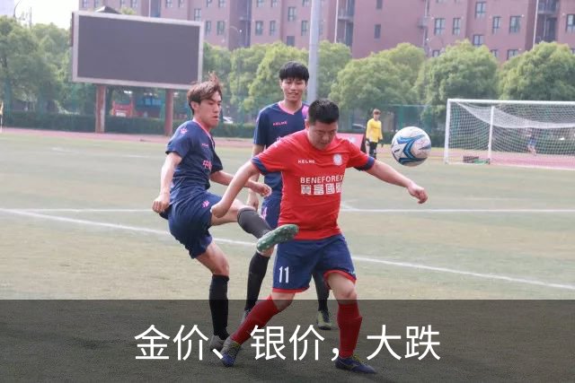 金价、银价，大跌
