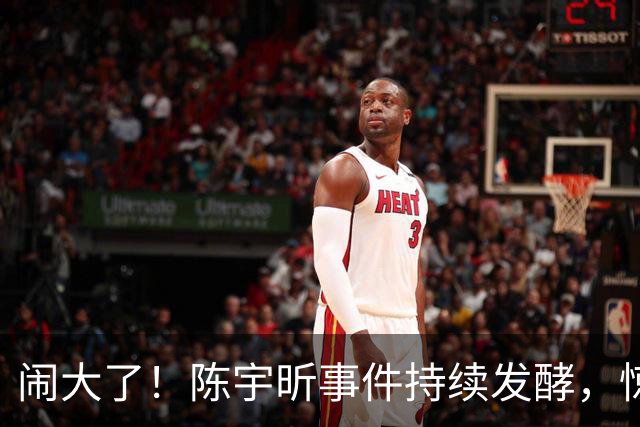 闹大了！陈宇昕事件持续发酵，惊动了海峡两岸，其父母也受到连累