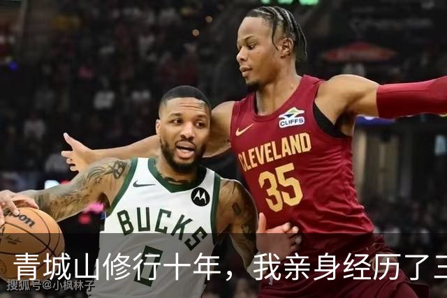 青城山修行十年，我亲身经历了三件无法解释的怪事