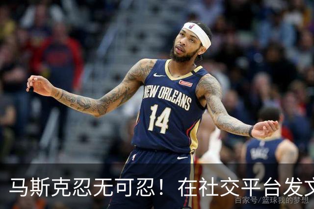 马斯克忍无可忍！在社交平台发文诅咒：战争贩子，愿你们下地狱！