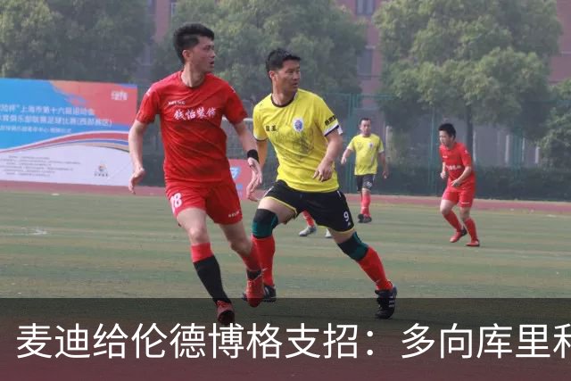 麦迪给伦德博格支招：多向库里和追梦提问，没有愚蠢的问题