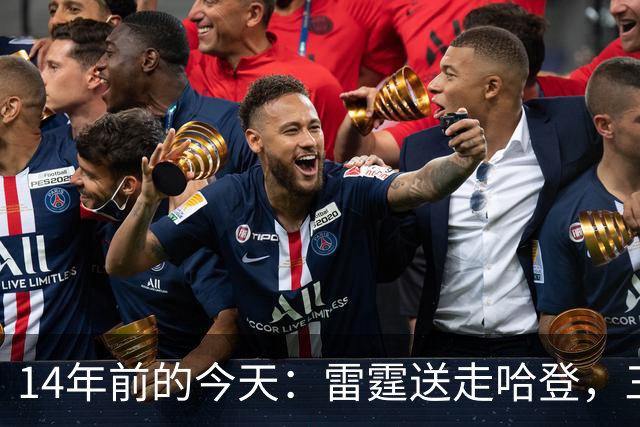 14年前的今天：雷霆送走哈登，三少组合就此拆散