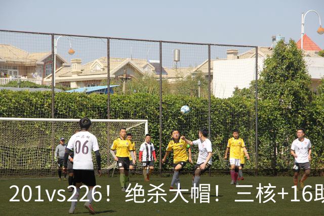 201vs226！绝杀大帽！三核+16助0失误！火箭真来了！